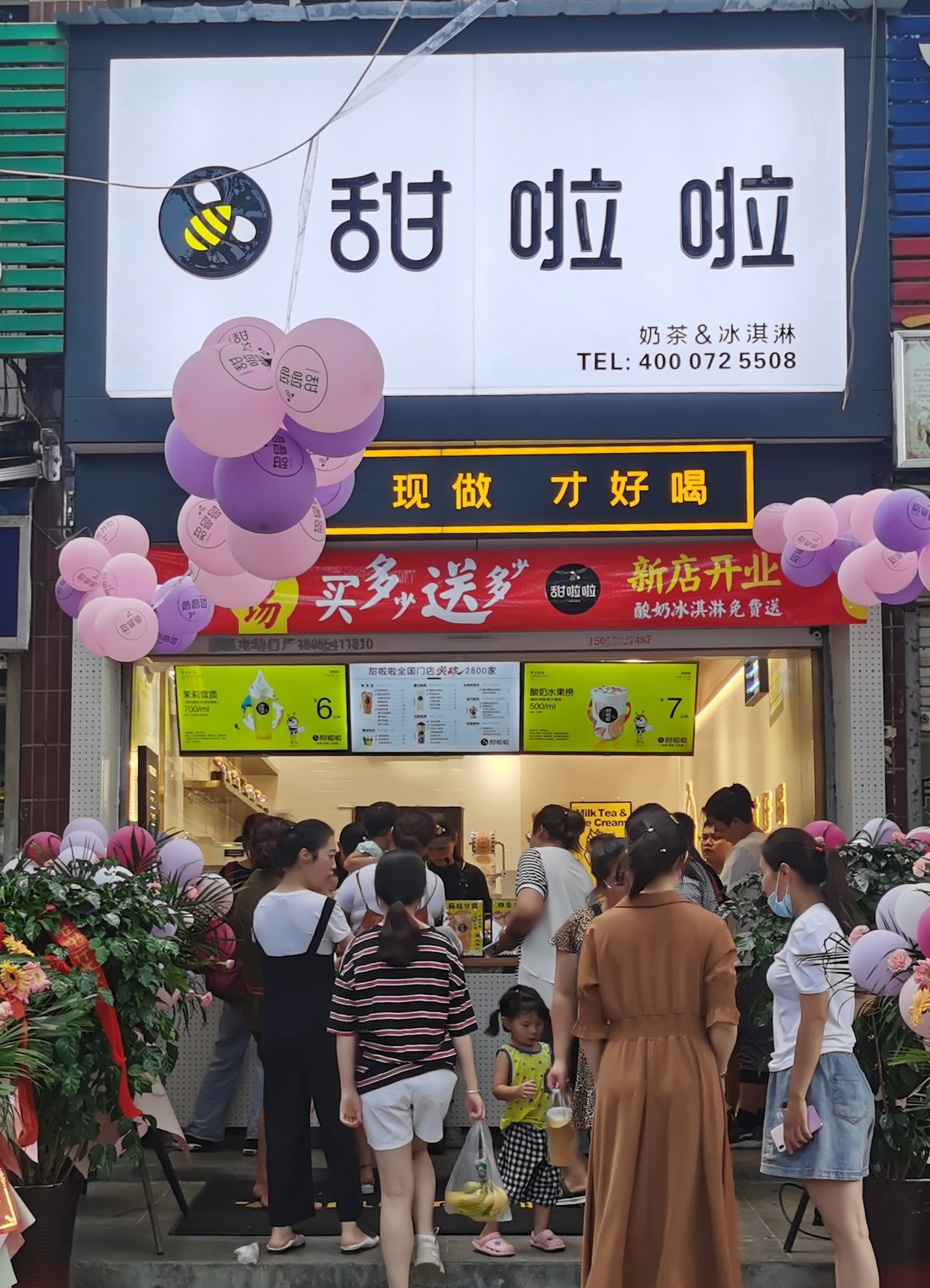 2020年甜啦啦8月份开业信息() 2020年甜啦啦8月份开业信息()