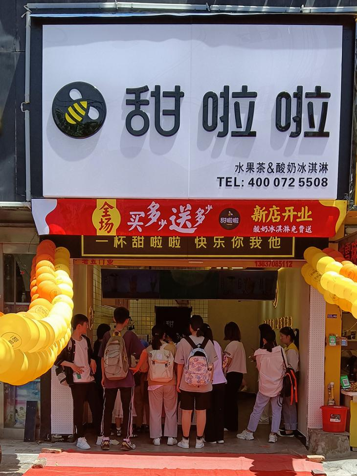 2021年甜啦啦9月份开业信息(256家) 2021年甜啦啦9月份开业信息(256家)
