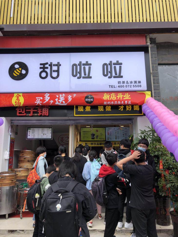2021年甜啦啦9月份开业信息(256家) 2021年甜啦啦9月份开业信息(256家)