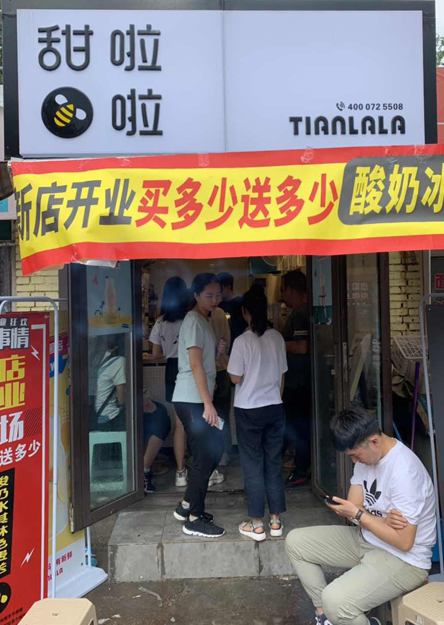 2019年甜啦啦7月份开业信息 2019年甜啦啦7月份开业信息