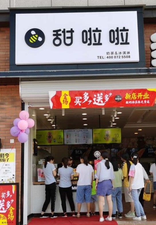 2020年甜啦啦8月份开业信息() 2020年甜啦啦8月份开业信息()
