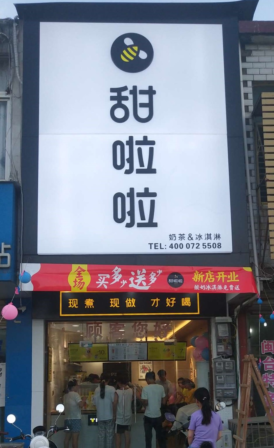 2020年甜啦啦8月份开业信息() 2020年甜啦啦8月份开业信息()