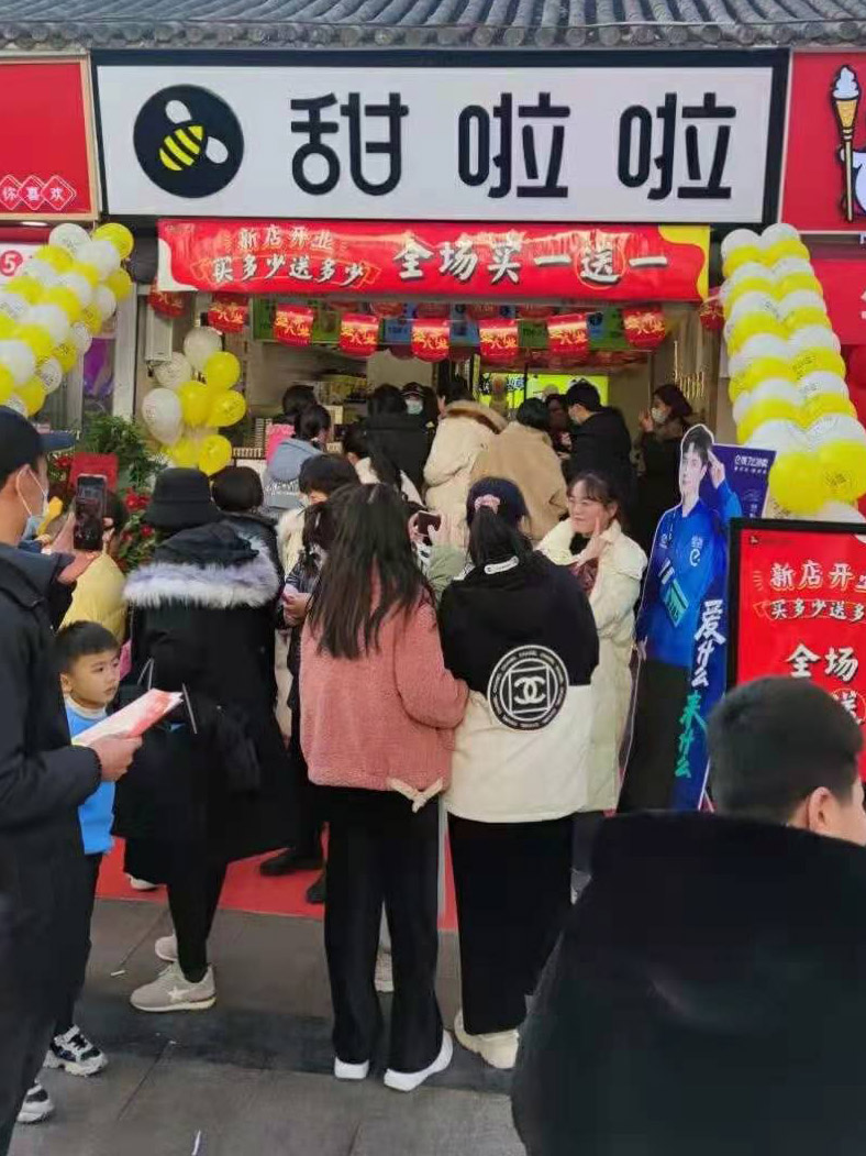 2020年甜啦啦12月份开业信息(78家) 2020年甜啦啦12月份开业信息(78家)
