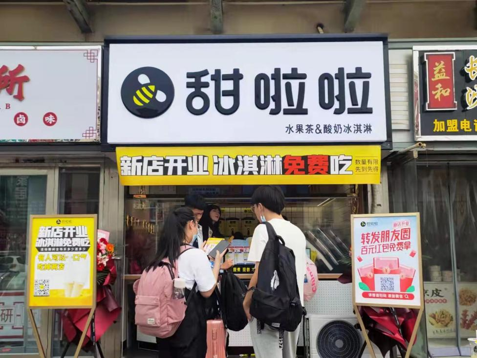 2021年甜啦啦9月份开业信息(256家) 2021年甜啦啦9月份开业信息(256家)