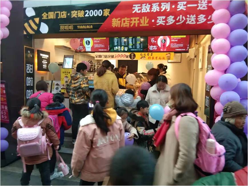 2019年甜啦啦12月份开业信息(47家) 2019年甜啦啦12月份开业信息(47家)