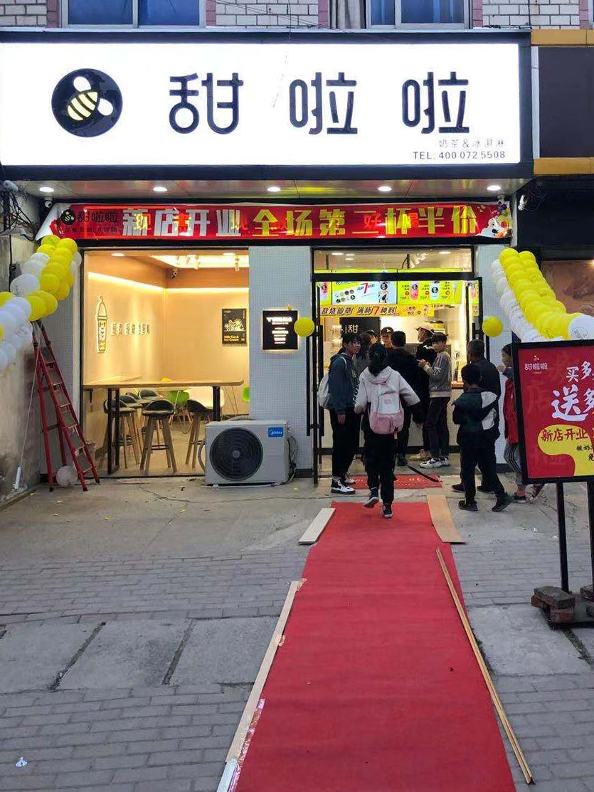 2020年甜啦啦11月份开业信息(97家) 2020年甜啦啦11月份开业信息(97家)