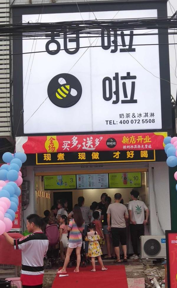 2021年甜啦啦9月份开业信息(256家) 2021年甜啦啦9月份开业信息(256家)