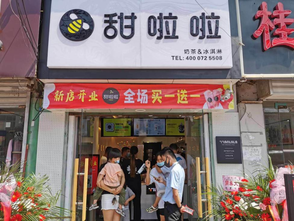 2021年甜啦啦9月份开业信息(256家) 2021年甜啦啦9月份开业信息(256家)