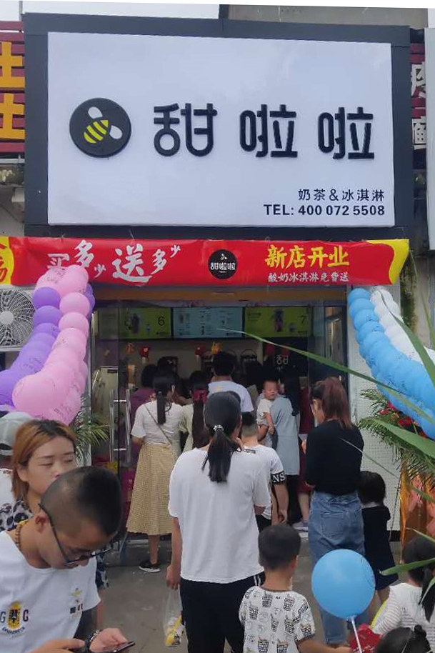 2020年甜啦啦8月份开业信息() 2020年甜啦啦8月份开业信息()