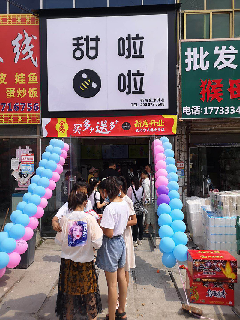 2021年甜啦啦2月份开业信息(46家) 2021年甜啦啦2月份开业信息(46家)