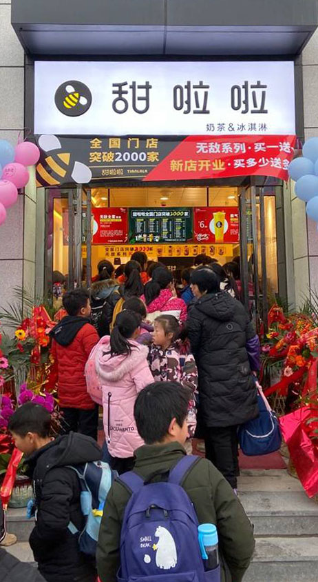 2019年甜啦啦12月份开业信息(47家) 2019年甜啦啦12月份开业信息(47家)