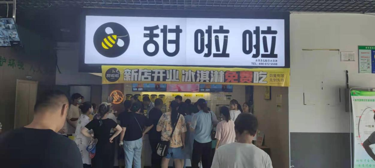 2021年甜啦啦9月份开业信息(256家) 2021年甜啦啦9月份开业信息(256家)