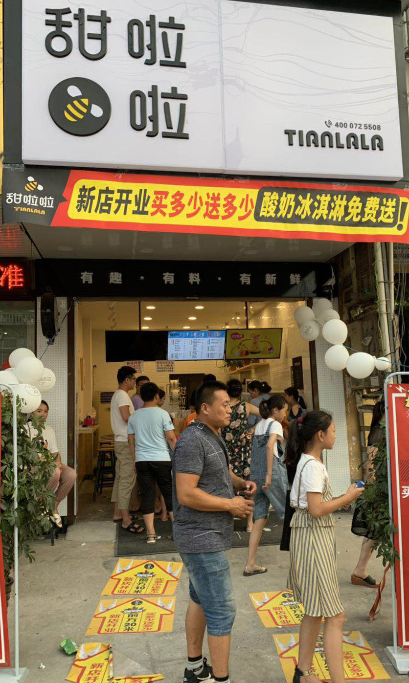 2019年甜啦啦6月份开业信息 2019年甜啦啦6月份开业信息