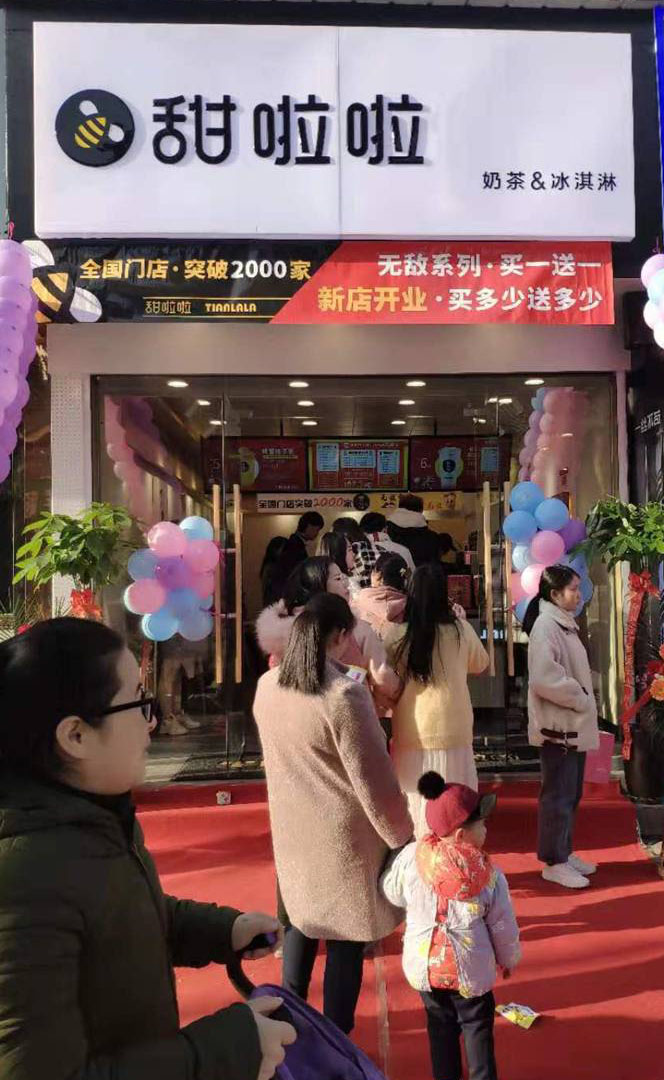 2019年甜啦啦12月份开业信息(47家) 2019年甜啦啦12月份开业信息(47家)