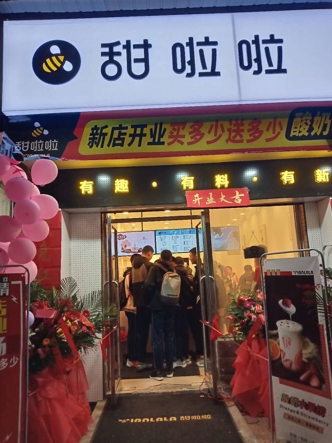 "2019年甜啦啦4月份开业信息" 2019年甜啦啦4月份开业信息