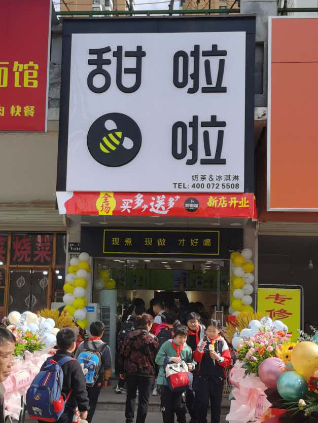 2020年甜啦啦11月份开业信息(97家) 2020年甜啦啦11月份开业信息(97家)