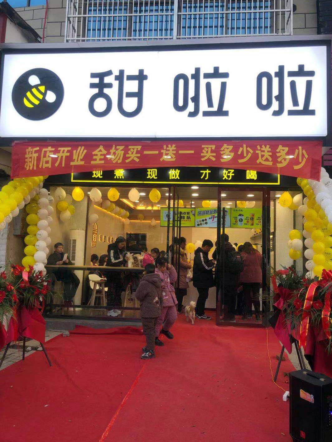2020年甜啦啦12月份开业信息(78家) 2020年甜啦啦12月份开业信息(78家)
