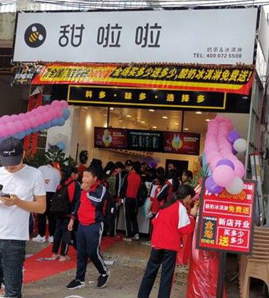 2019年甜啦啦12月份开业信息(47家) 2019年甜啦啦12月份开业信息(47家)