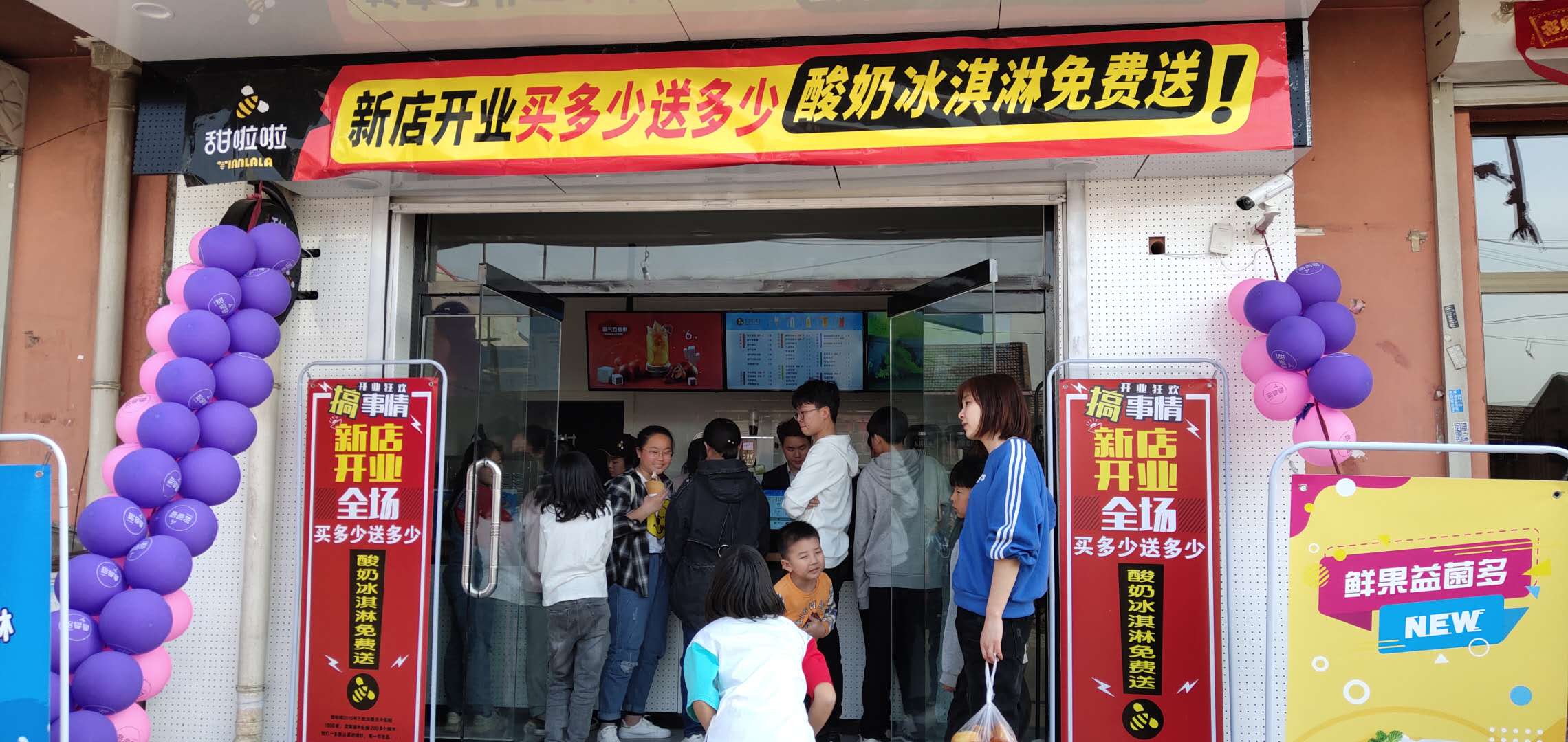"2019年甜啦啦4月份开业信息" 2019年甜啦啦4月份开业信息