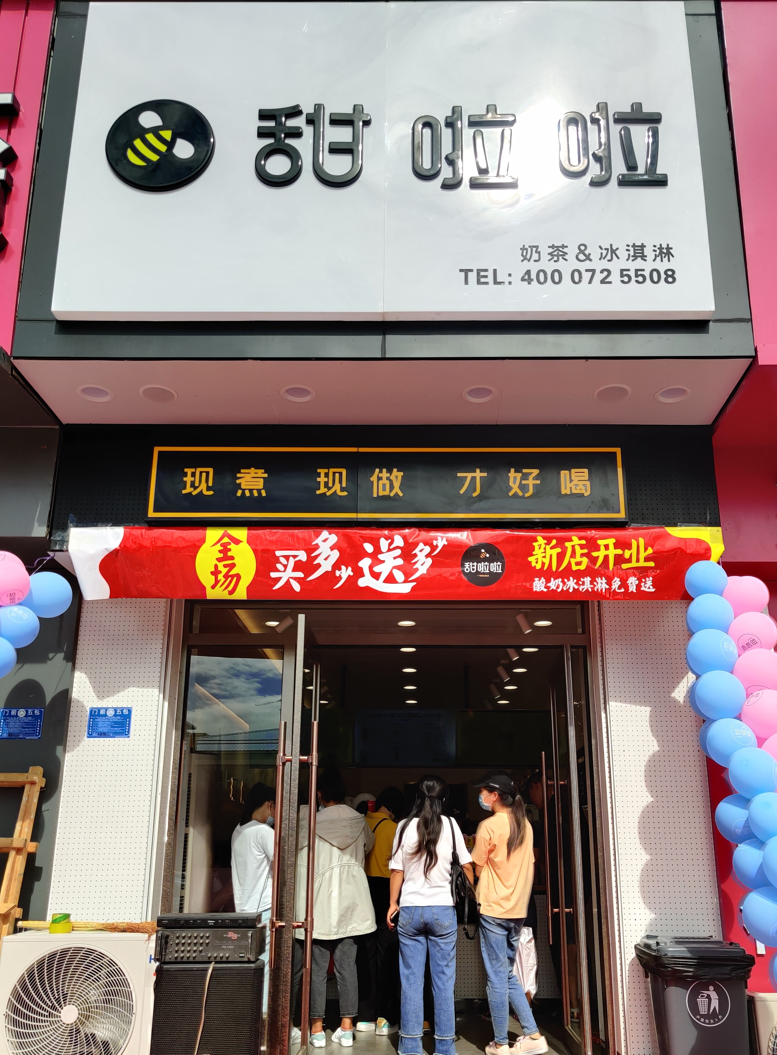 2020年甜啦啦8月份开业信息() 2020年甜啦啦8月份开业信息()