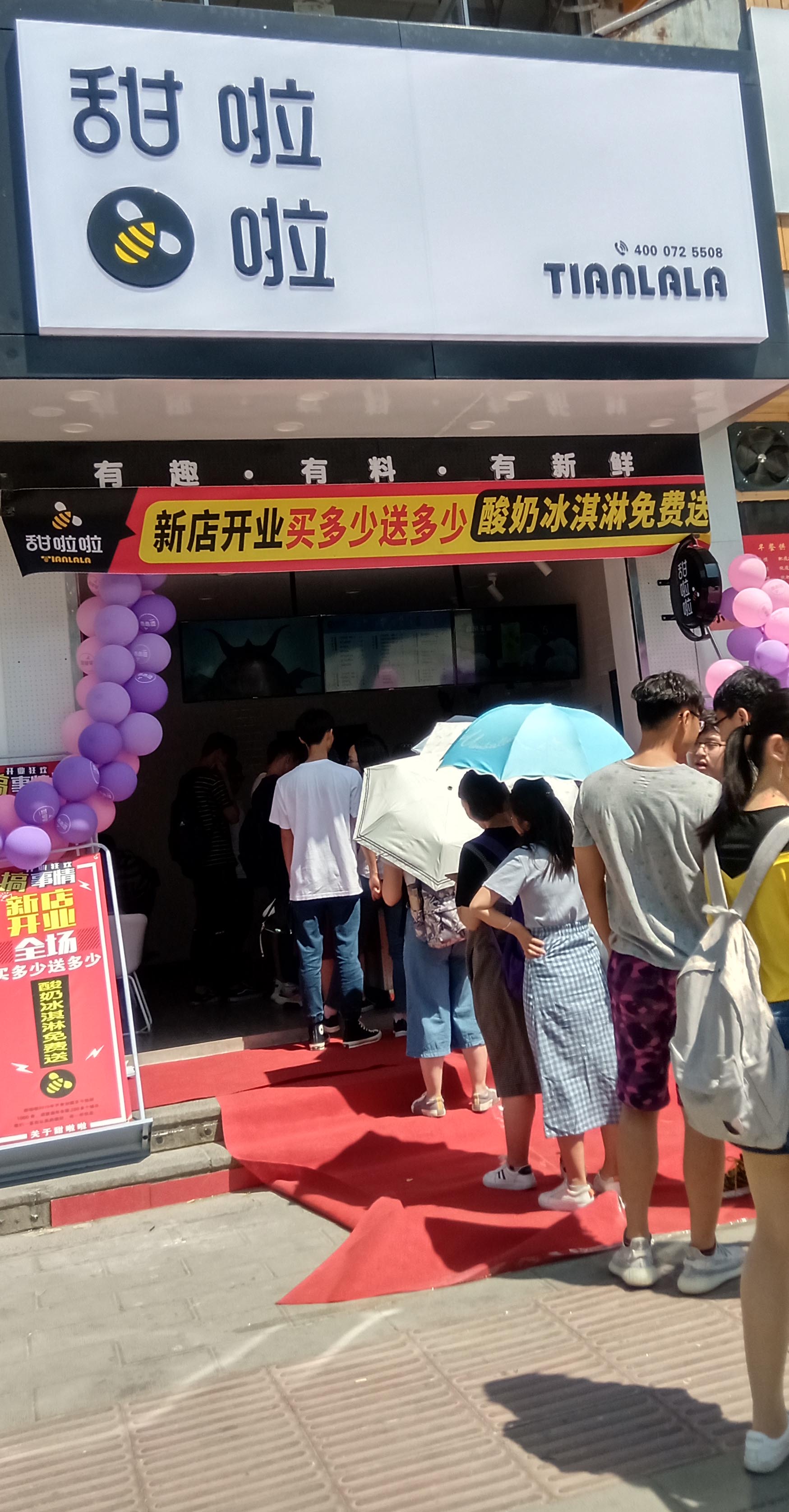 2019年甜啦啦5月份开业信息 2019年甜啦啦5月份开业信息