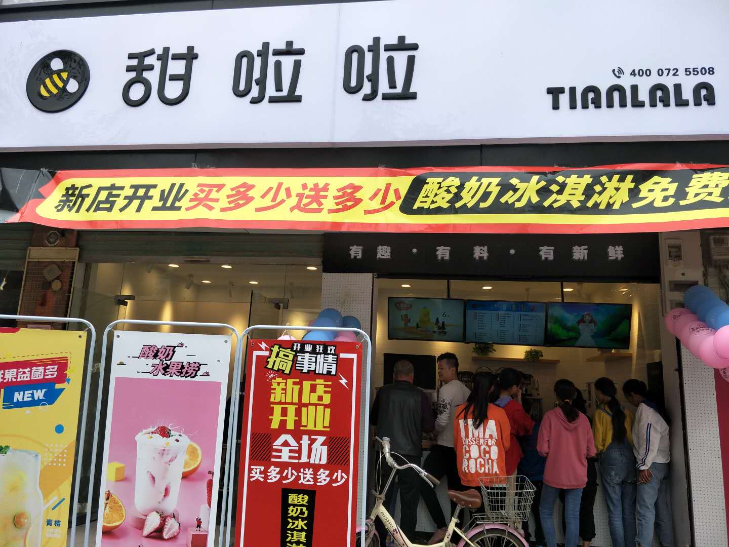 "2019年甜啦啦4月份开业信息" 2019年甜啦啦4月份开业信息