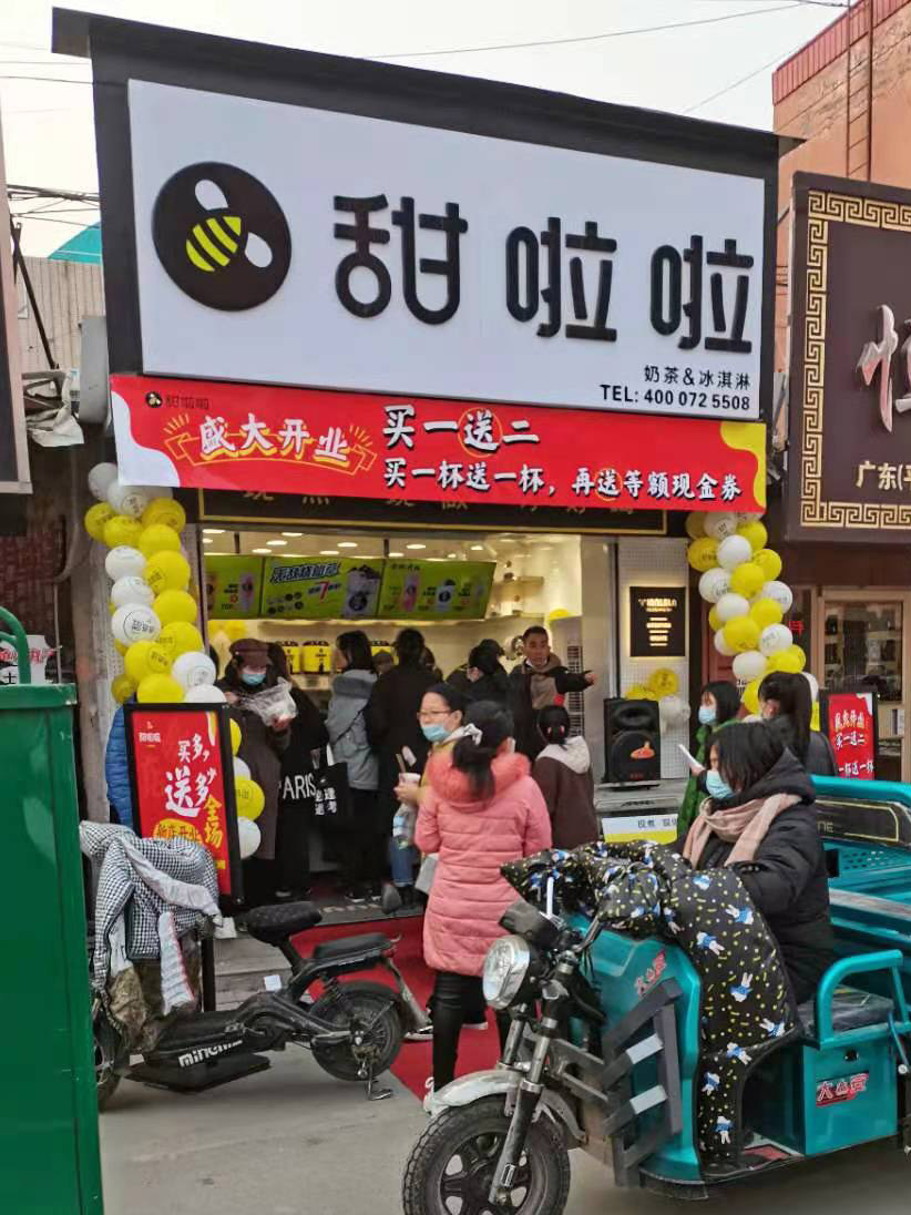 2020年甜啦啦12月份开业信息(78家) 2020年甜啦啦12月份开业信息(78家)