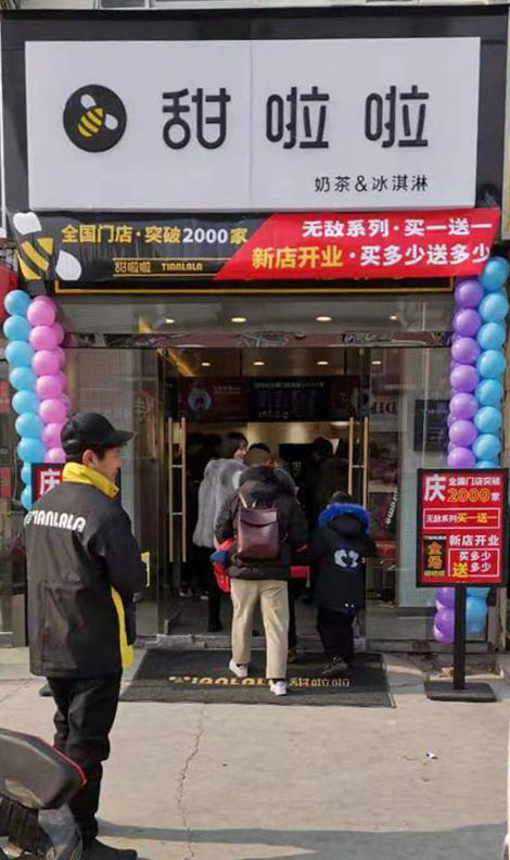 2019年甜啦啦12月份开业信息(47家) 2019年甜啦啦12月份开业信息(47家)
