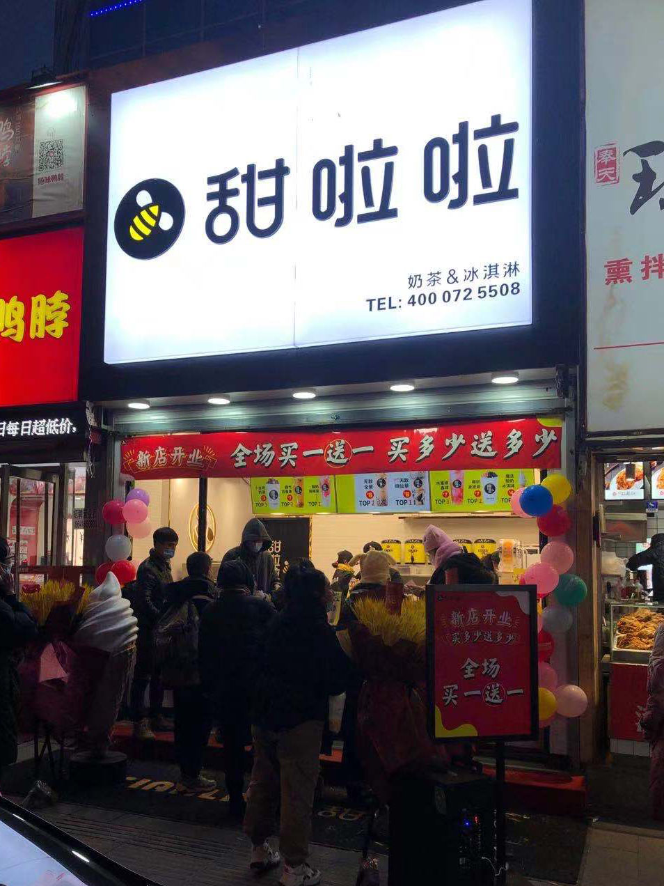 2020年甜啦啦11月份开业信息(97家) 2020年甜啦啦11月份开业信息(97家)