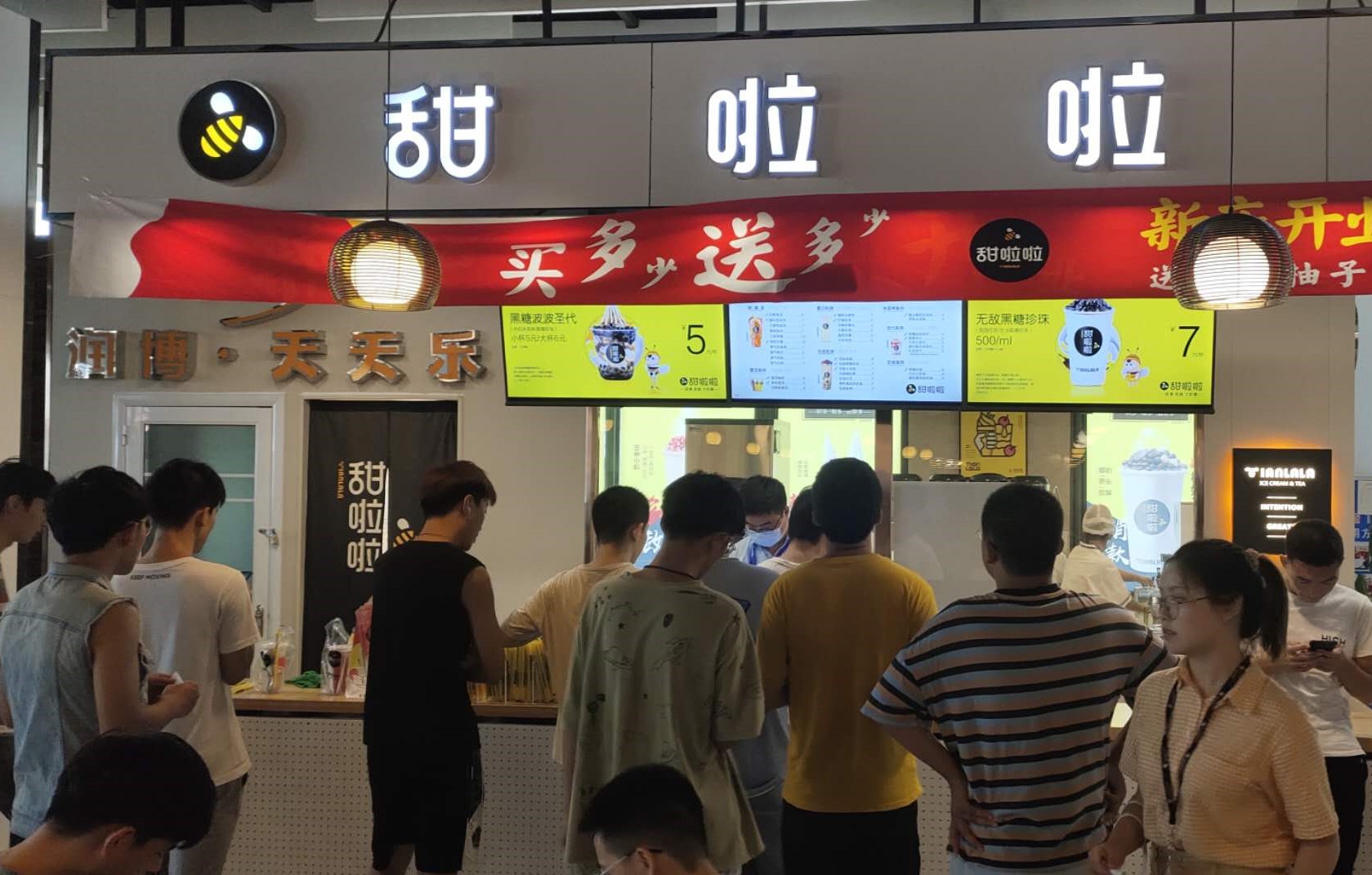 2020年甜啦啦8月份开业信息() 2020年甜啦啦8月份开业信息()