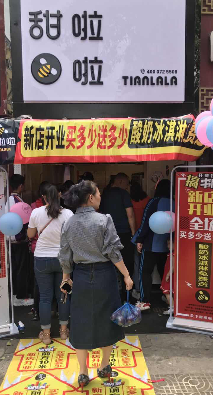 2019年甜啦啦5月份开业信息 2019年甜啦啦5月份开业信息