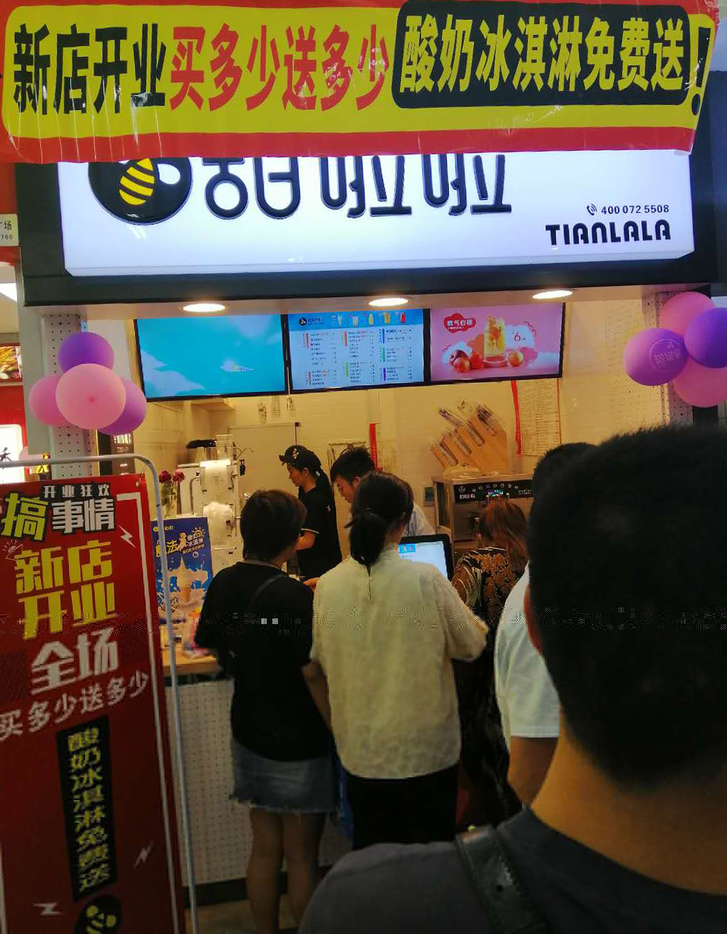 2019年甜啦啦5月份开业信息 2019年甜啦啦5月份开业信息