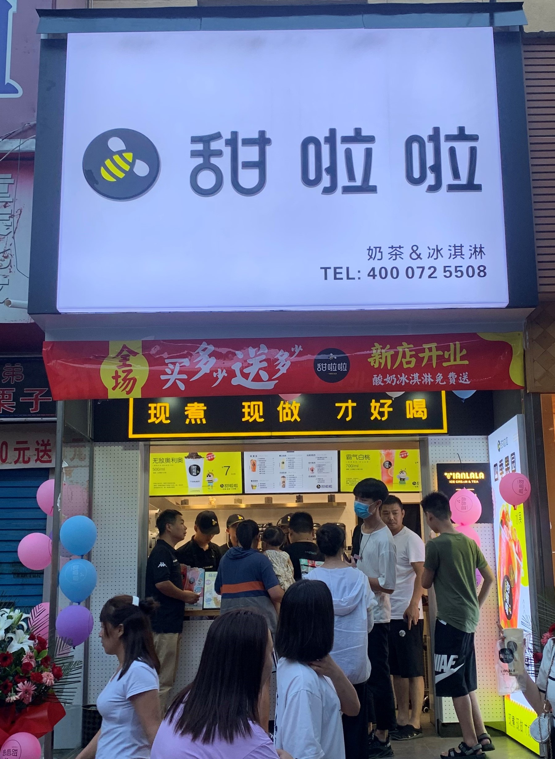 2020年甜啦啦8月份开业信息() 2020年甜啦啦8月份开业信息()