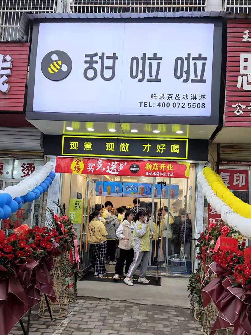 2021年甜啦啦3月份开业信息(158家) 2021年甜啦啦3月份开业信息(158家)