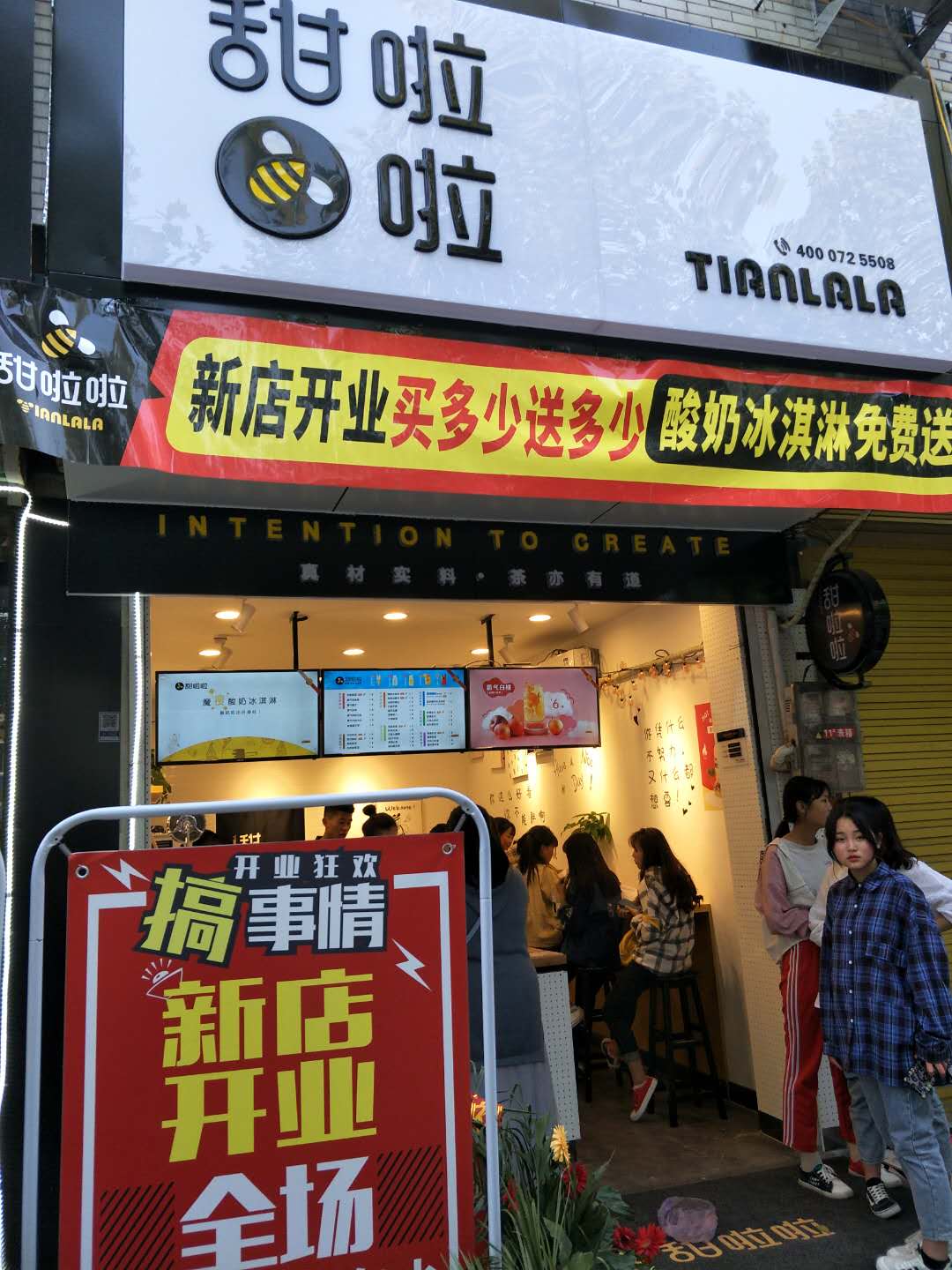 "2019年甜啦啦4月份开业信息" 2019年甜啦啦4月份开业信息
