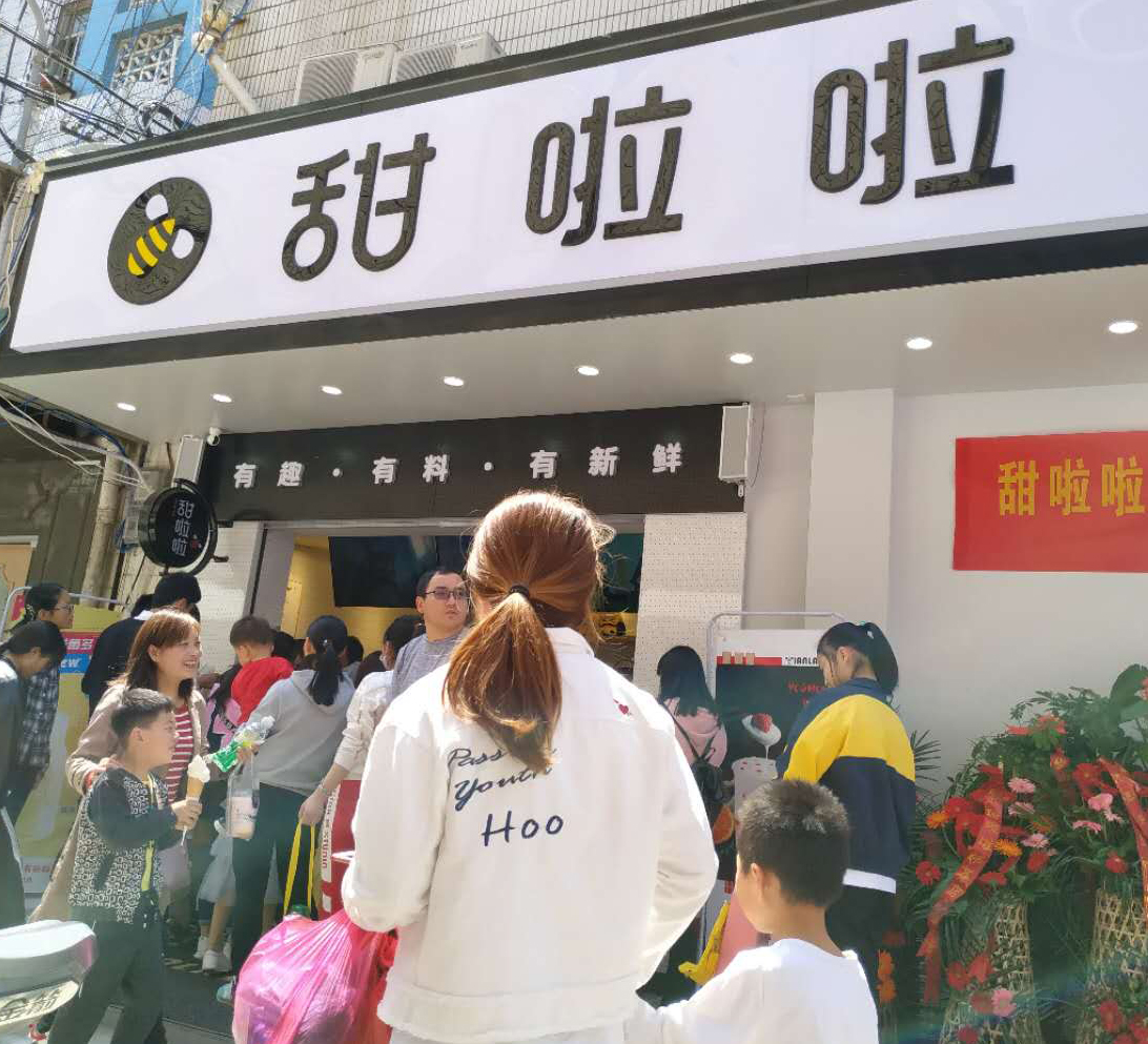 2019年甜啦啦5月份开业信息 2019年甜啦啦5月份开业信息