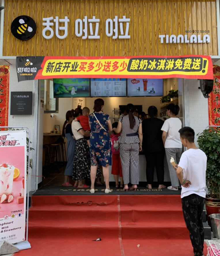 2019年甜啦啦6月份开业信息 2019年甜啦啦6月份开业信息