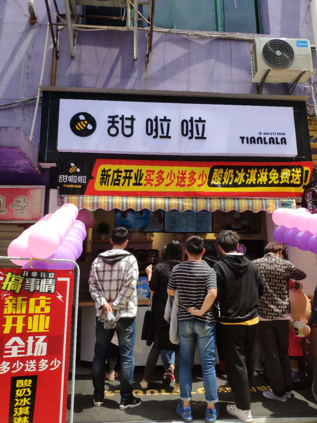 "2019年甜啦啦4月份开业信息" 2019年甜啦啦4月份开业信息