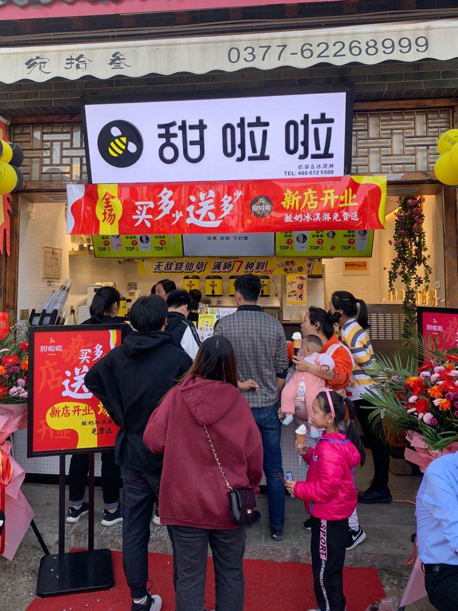 2020年甜啦啦11月份开业信息(97家) 2020年甜啦啦11月份开业信息(97家)