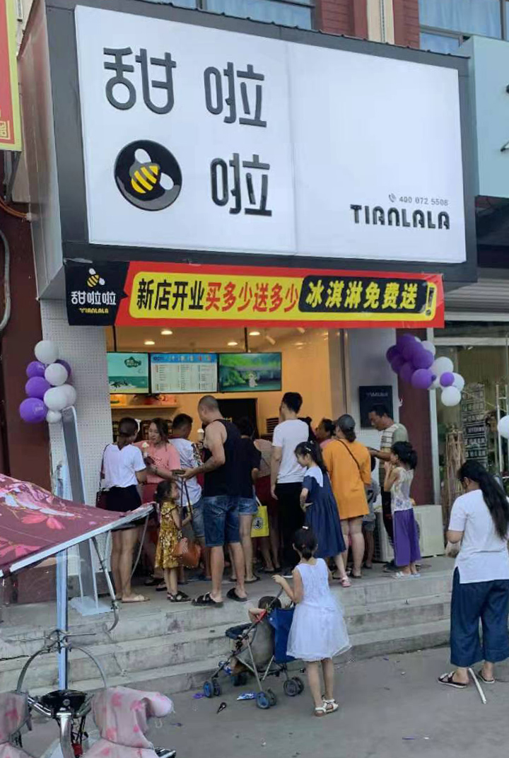 2019年甜啦啦7月份开业信息 2019年甜啦啦7月份开业信息
