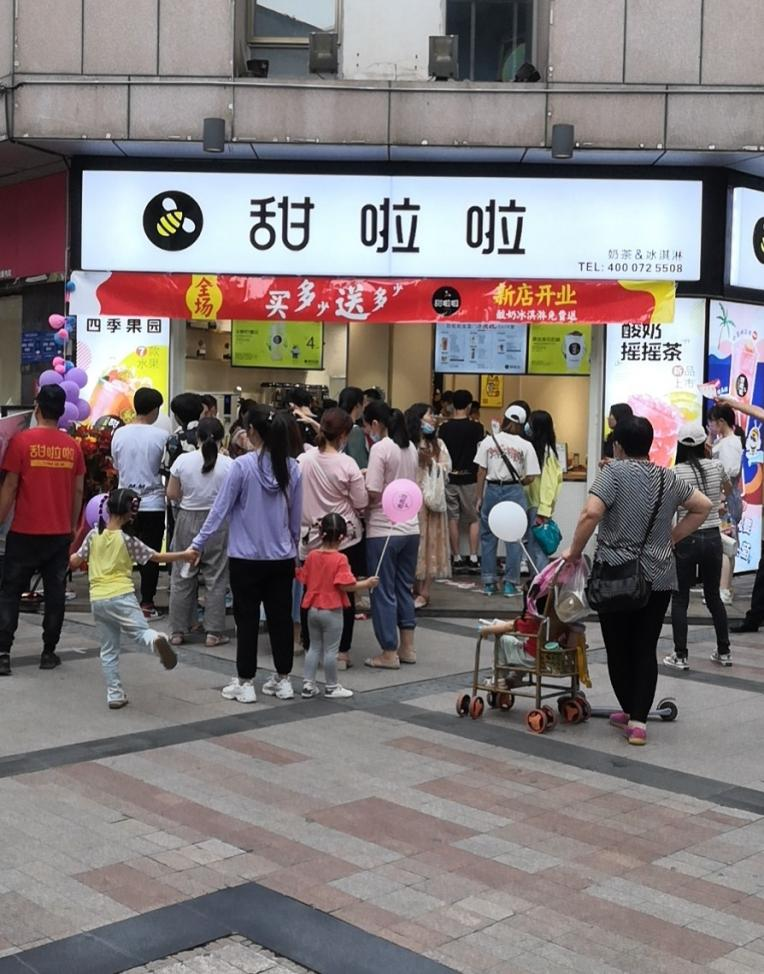 2021年甜啦啦9月份开业信息(256家) 2021年甜啦啦9月份开业信息(256家)