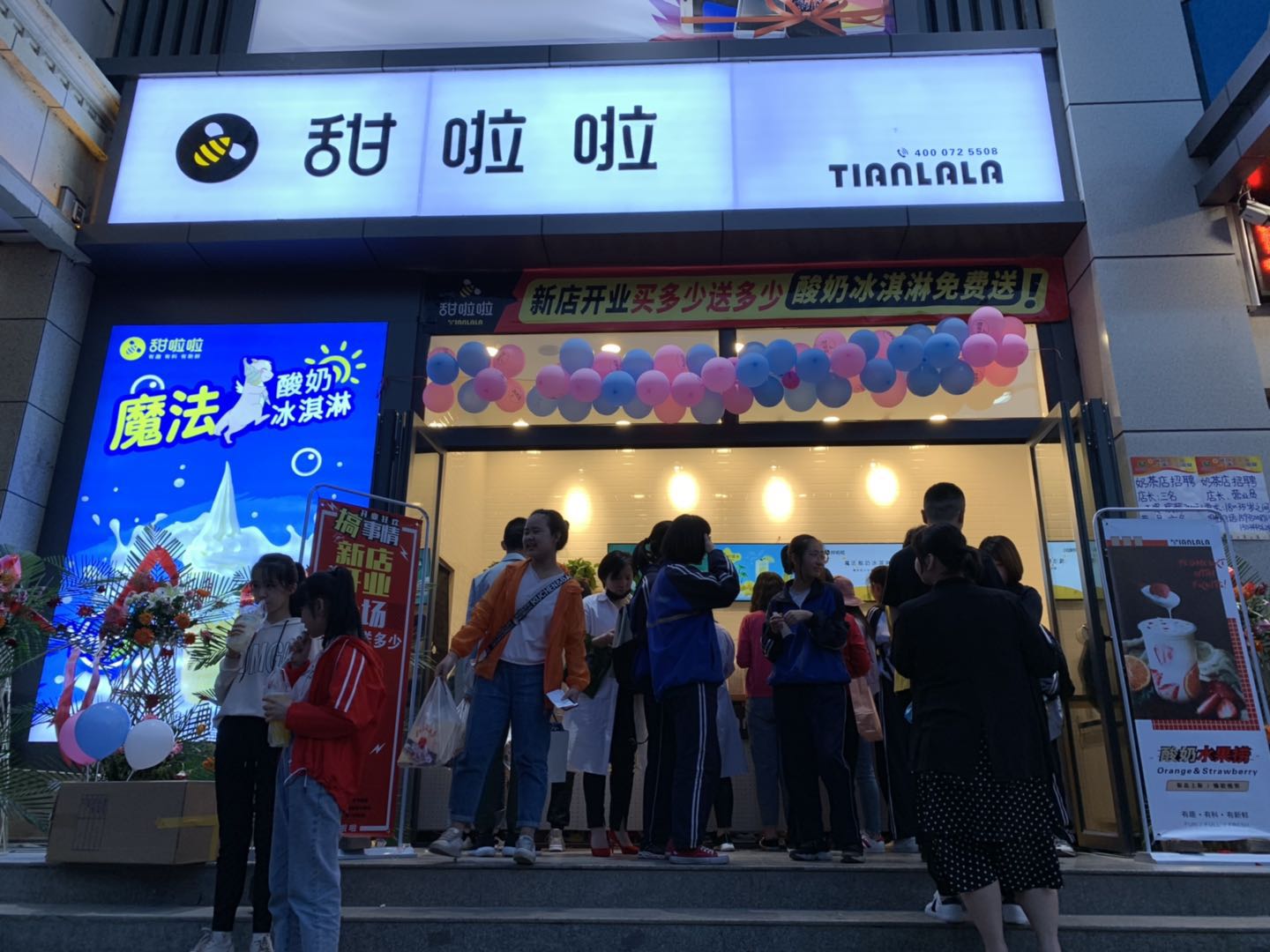 "2019年甜啦啦4月份开业信息" 2019年甜啦啦4月份开业信息