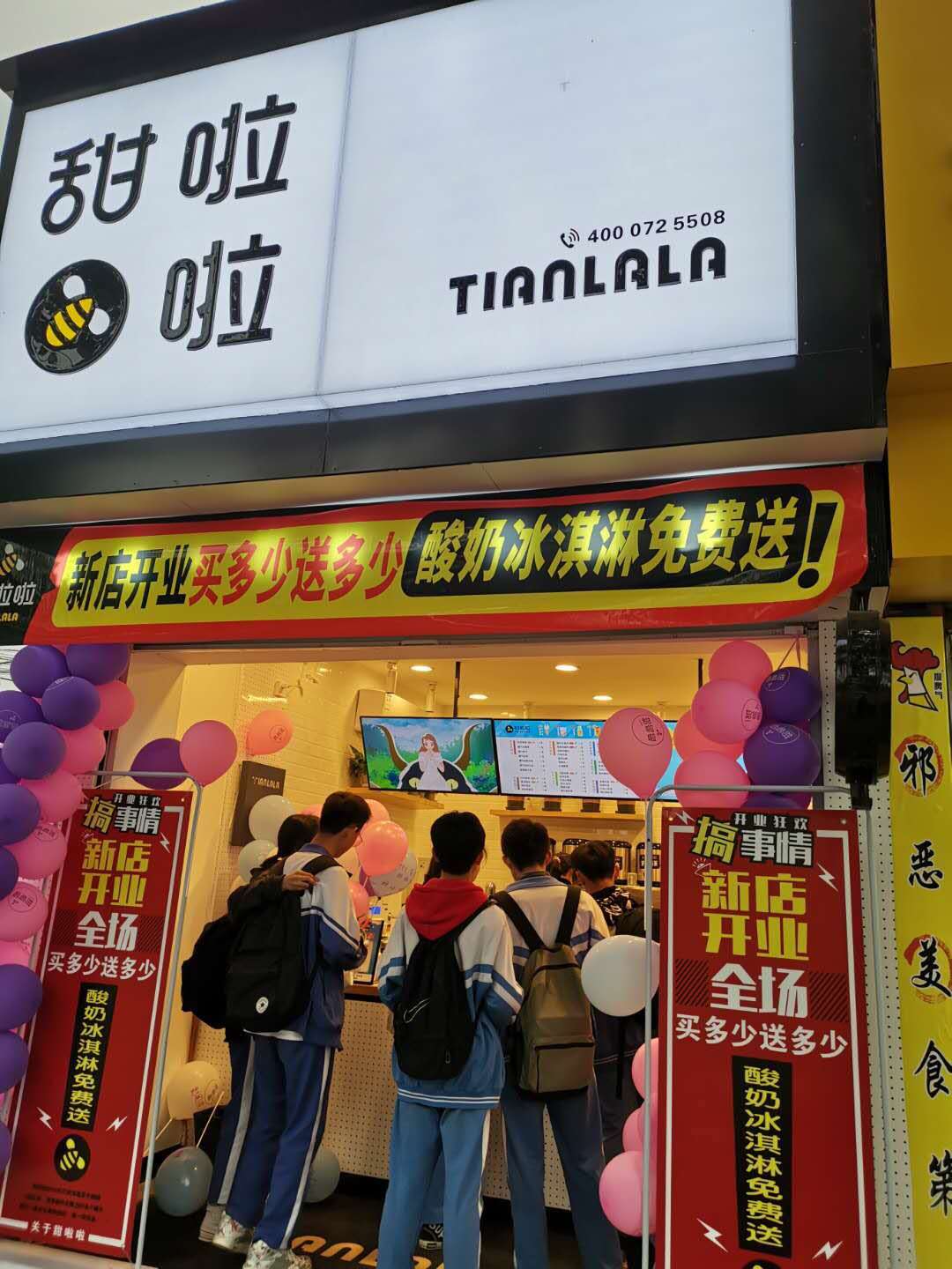 "2019年甜啦啦4月份开业信息" 2019年甜啦啦4月份开业信息
