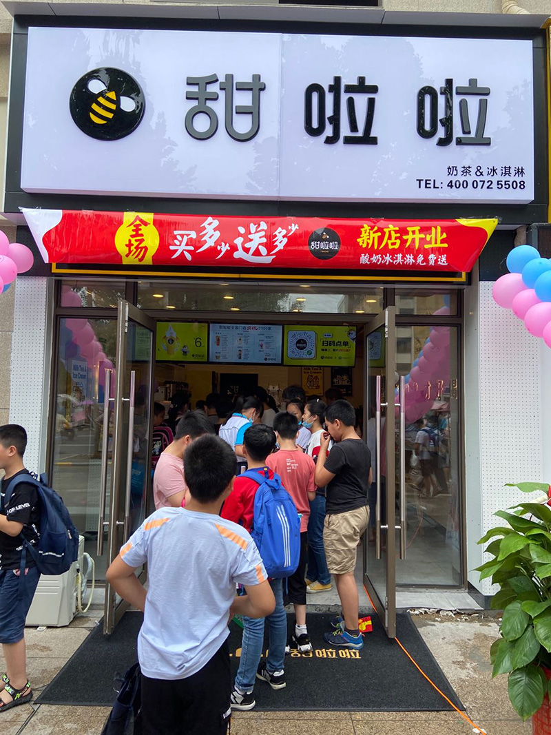 2021年甜啦啦2月份开业信息(46家) 2021年甜啦啦2月份开业信息(46家)