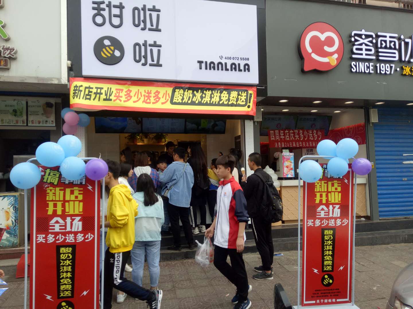 "2019年甜啦啦4月份开业信息" 2019年甜啦啦4月份开业信息