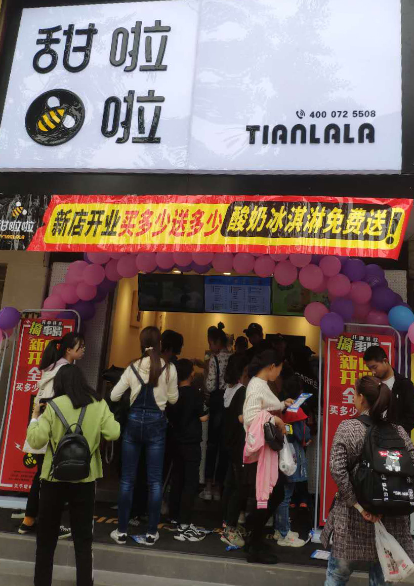 2019年甜啦啦5月份开业信息 2019年甜啦啦5月份开业信息