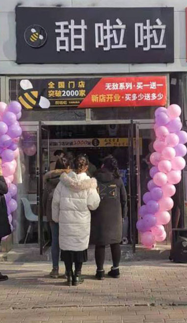 2019年甜啦啦12月份开业信息(47家) 2019年甜啦啦12月份开业信息(47家)