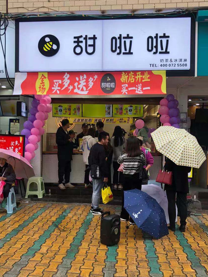 2020年甜啦啦11月份开业信息(97家) 2020年甜啦啦11月份开业信息(97家)