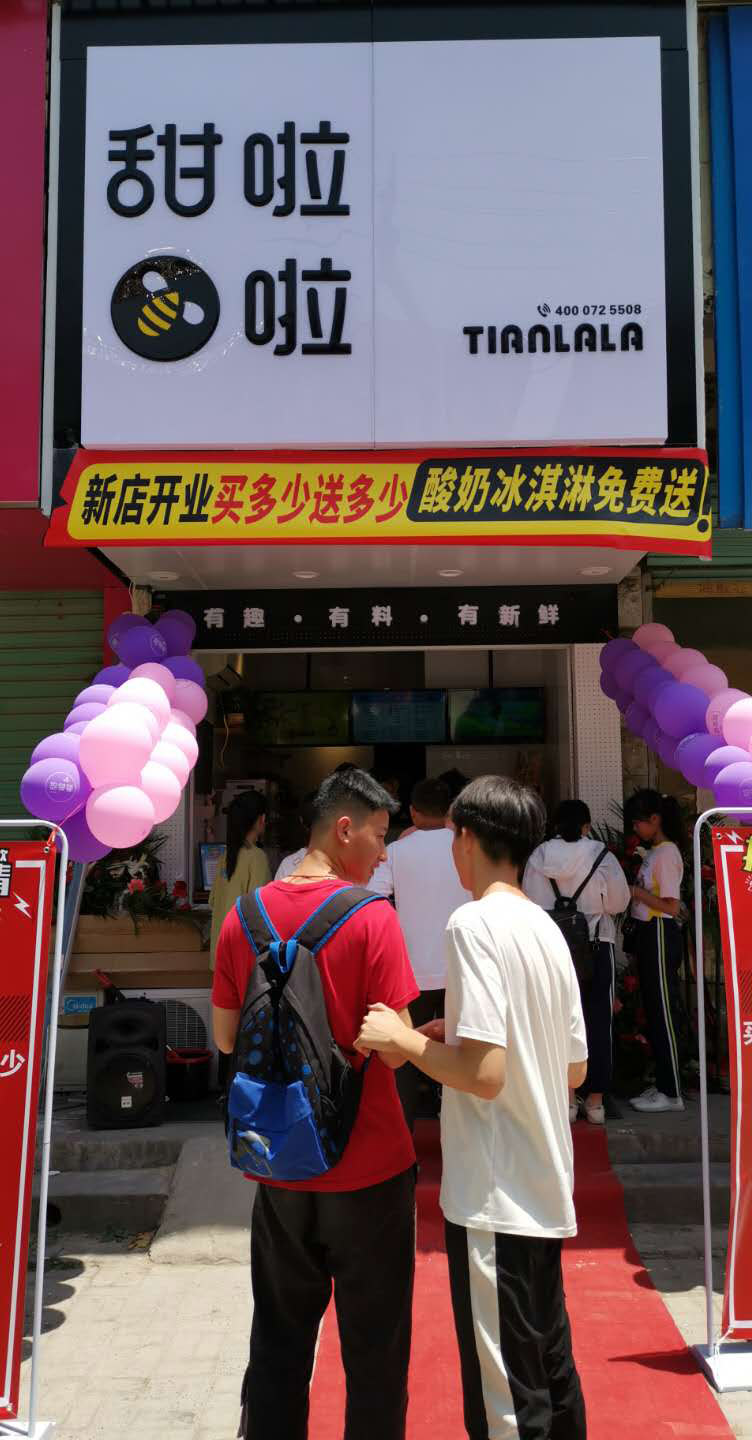 2019年甜啦啦5月份开业信息 2019年甜啦啦5月份开业信息