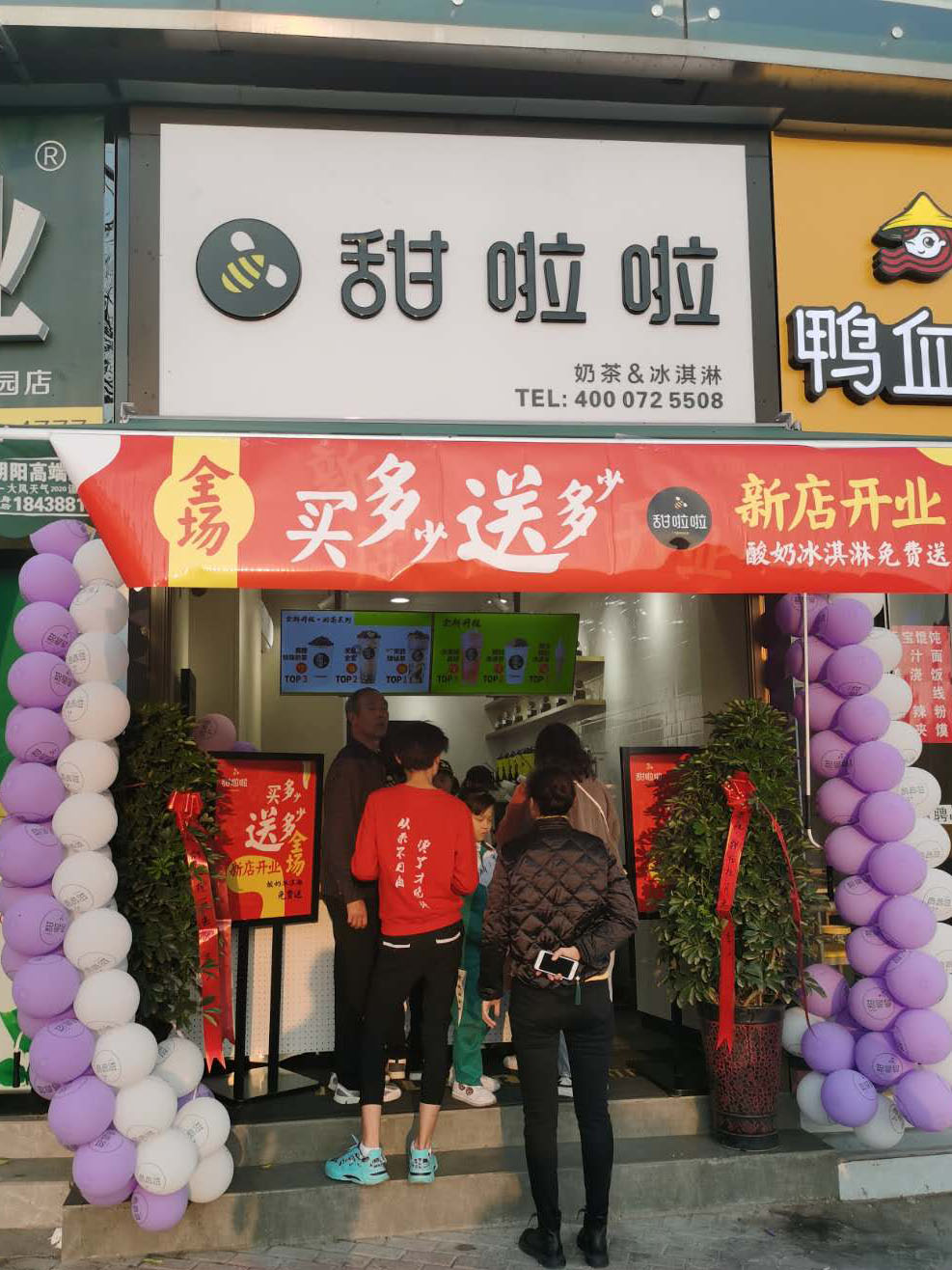 2020年甜啦啦11月份开业信息(97家) 2020年甜啦啦11月份开业信息(97家)